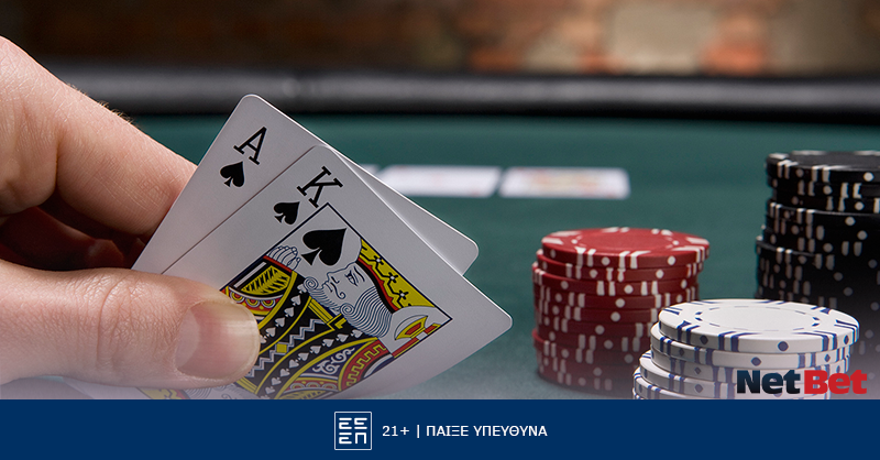 Στρατηγικές Μπλακτζάκ