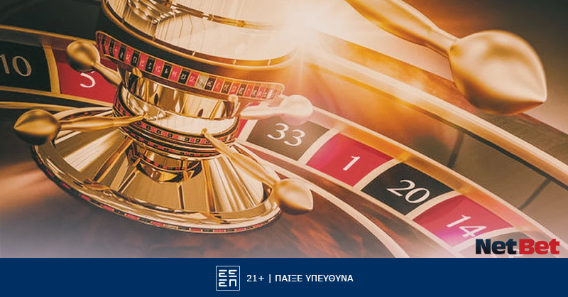 Νούμερα ρουλέτα