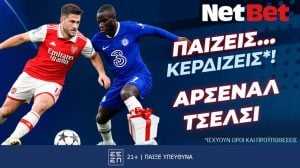 Άρσεναλ Τσέλσι